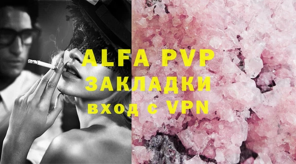 ALPHA-PVP Бронницы