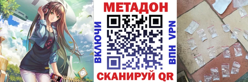 Метадон methadone  маркетплейс официальный сайт  Брюховецкая  как найти  